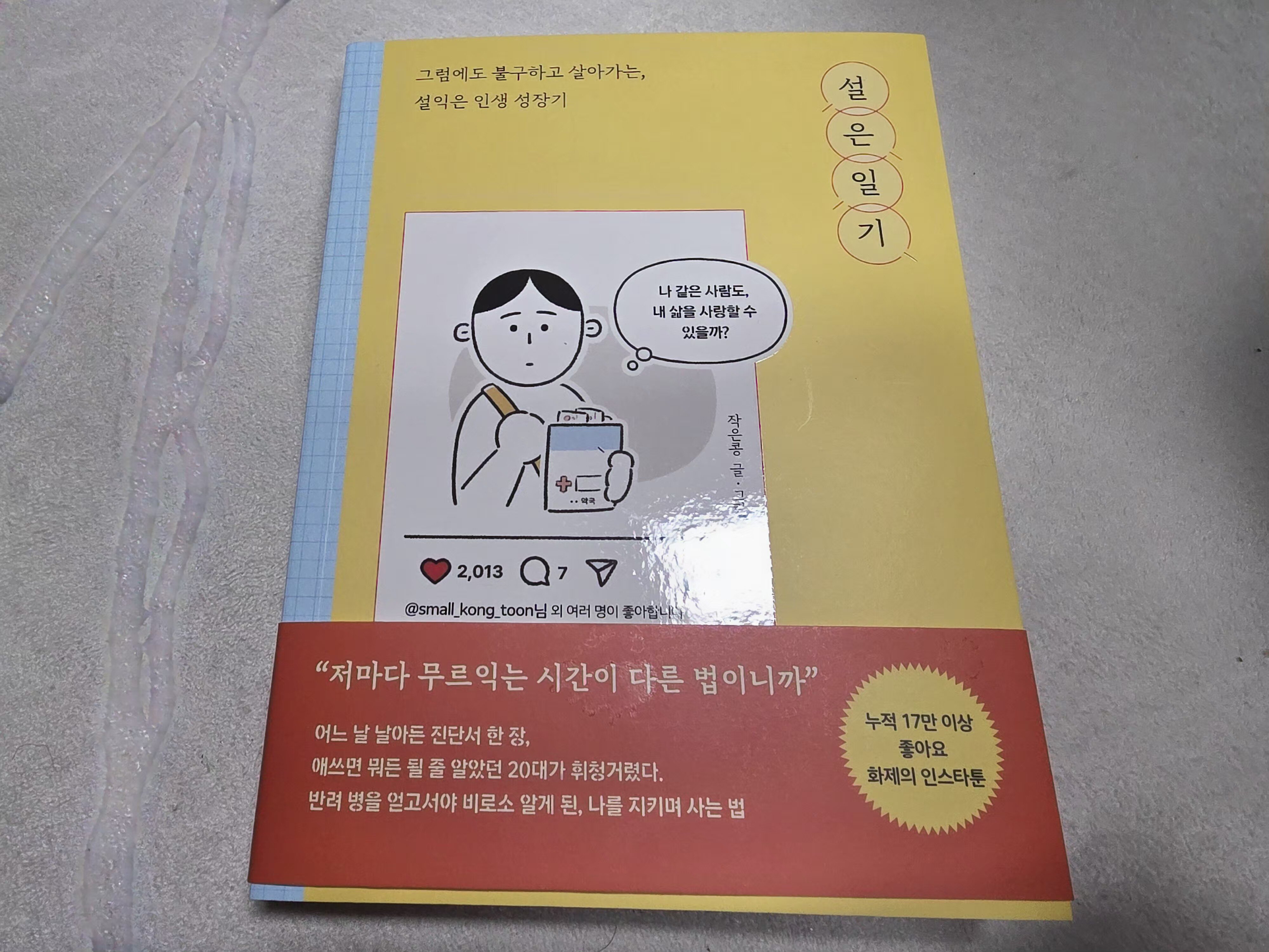 첨부된 사진