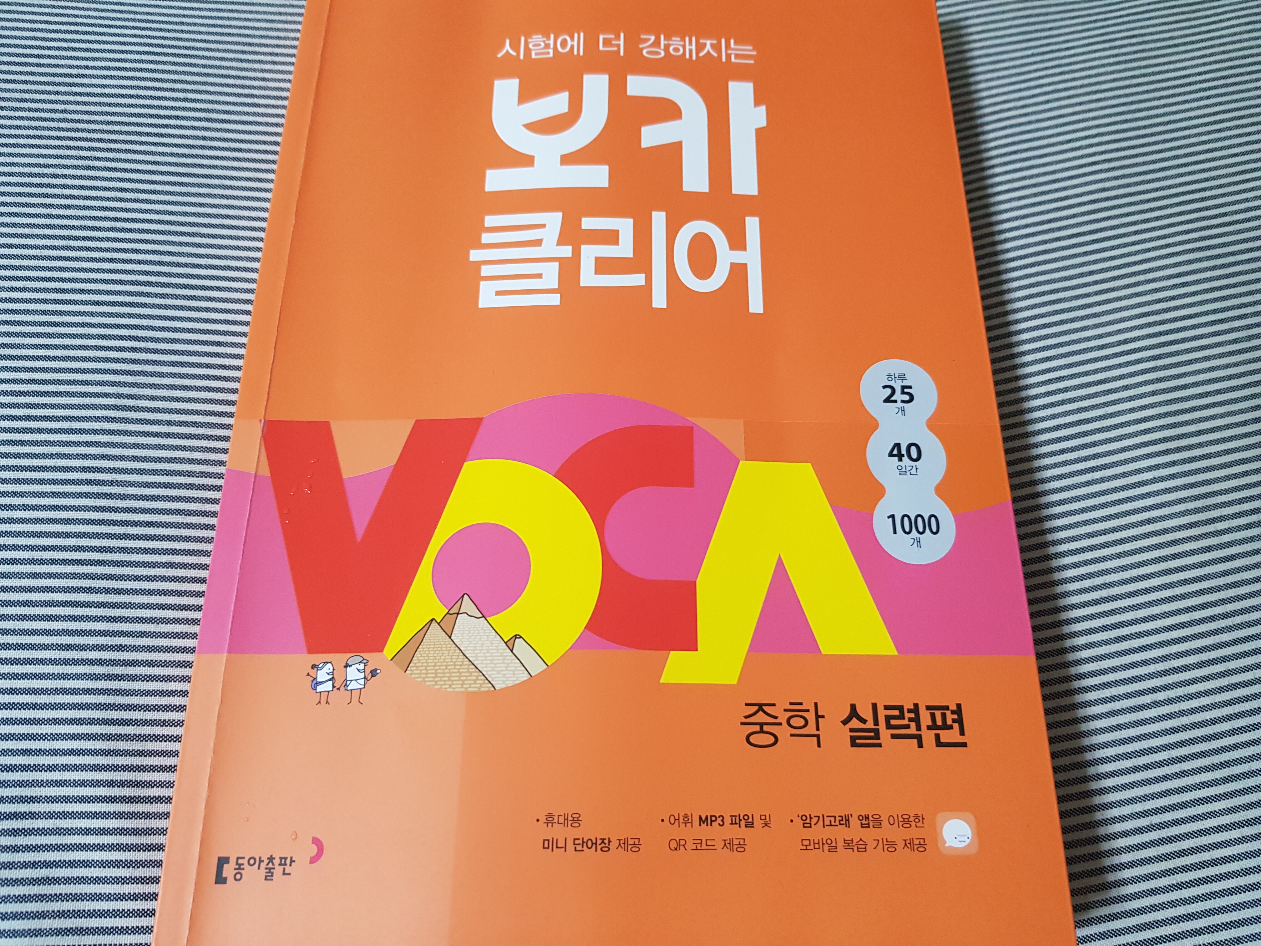 첨부된 사진