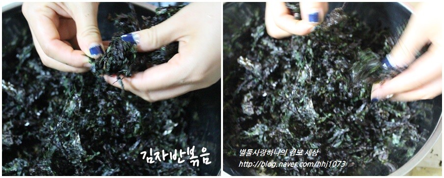 밑반찬종류, 김자반볶음 만들기 | YES24 블로그 - 내 삶의 쉼표 밑반찬종류, 김자반볶음 만들기 | Yes24 블로그 - 내 삶의 쉼표