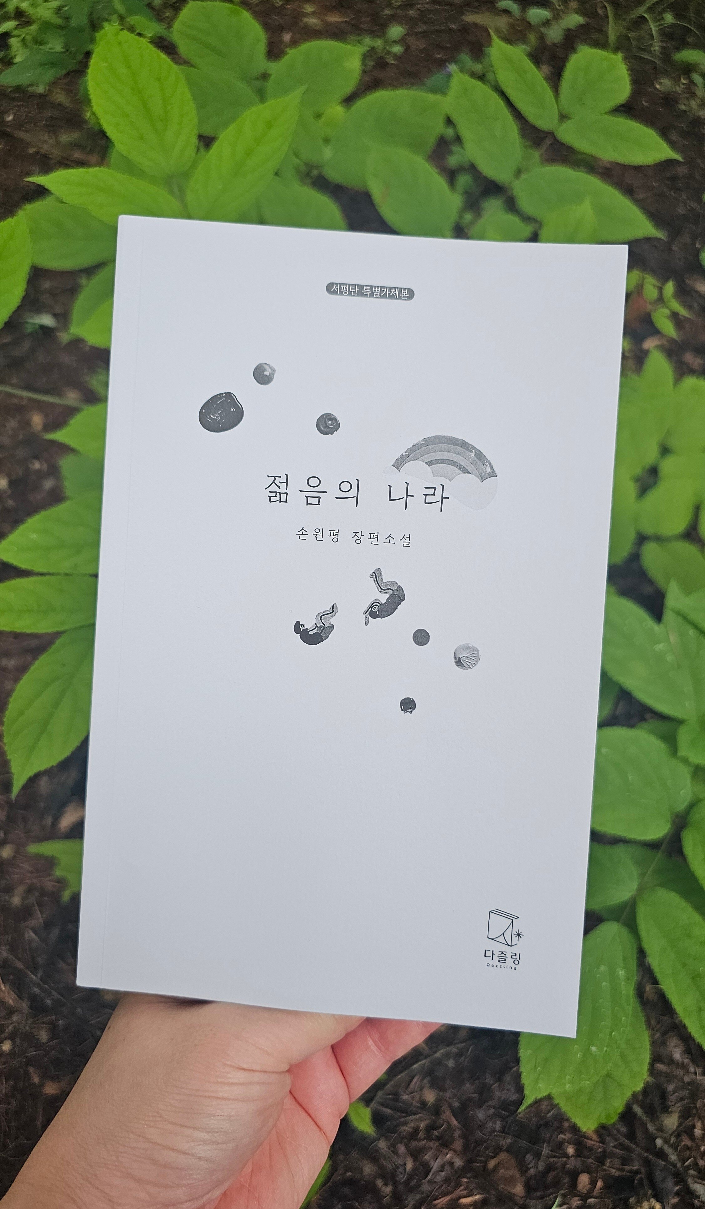 첨부된 사진