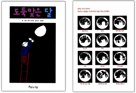 달에 관한 책을 읽고 달놀이, 도둑맞은 달 | Yes24 블로그 - 내 삶의 쉼표