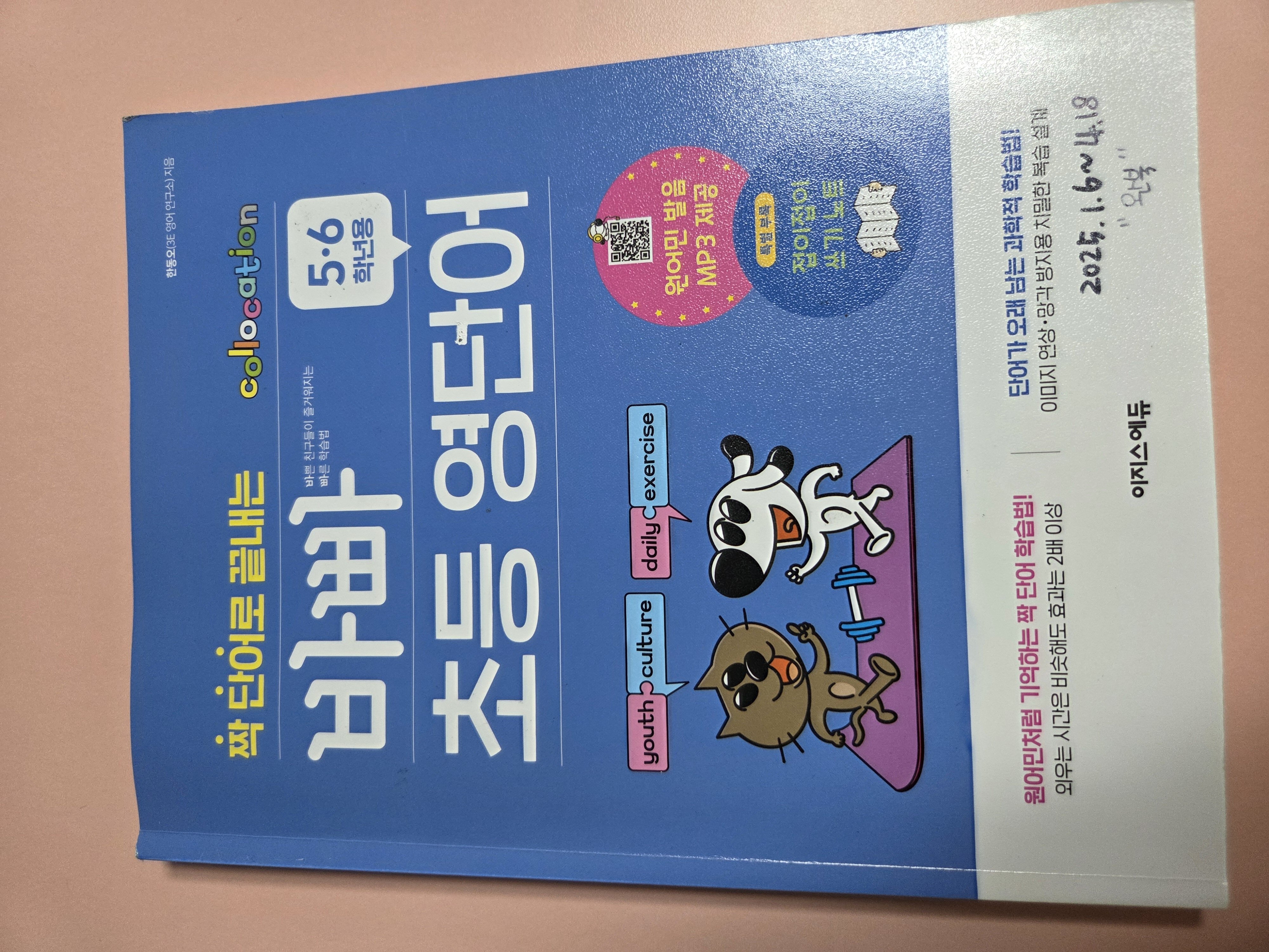 첨부된 사진