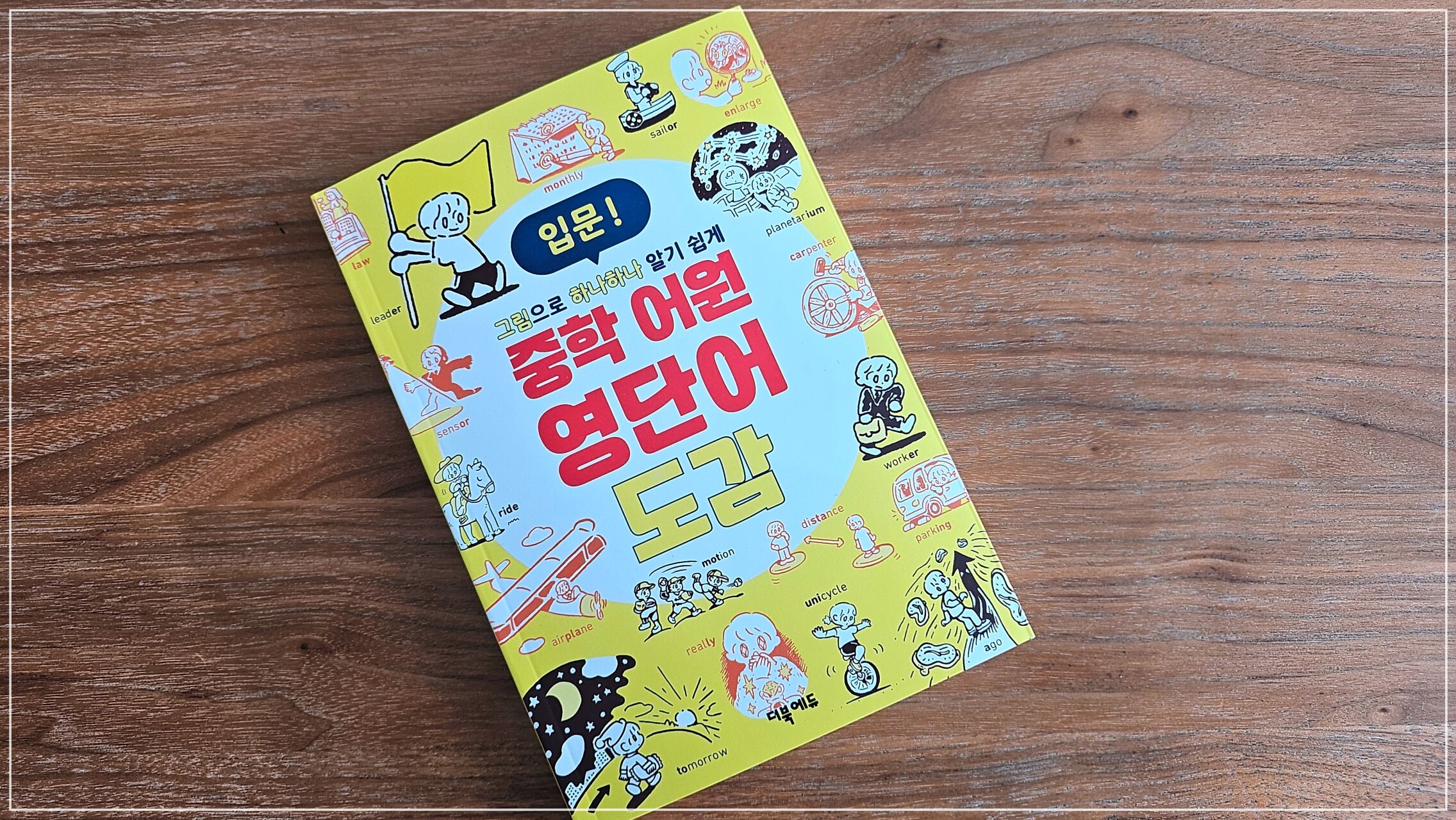 첨부된 사진