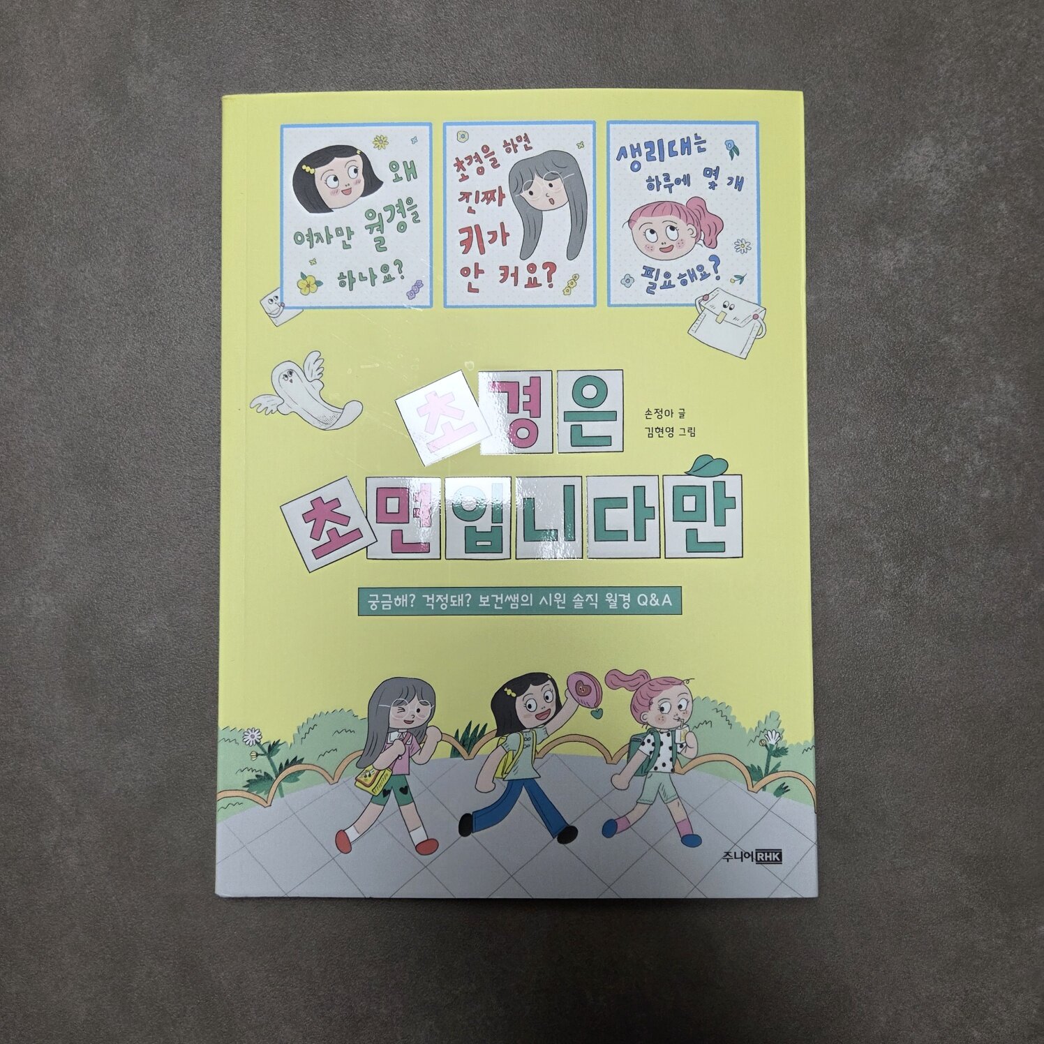 첨부된 사진