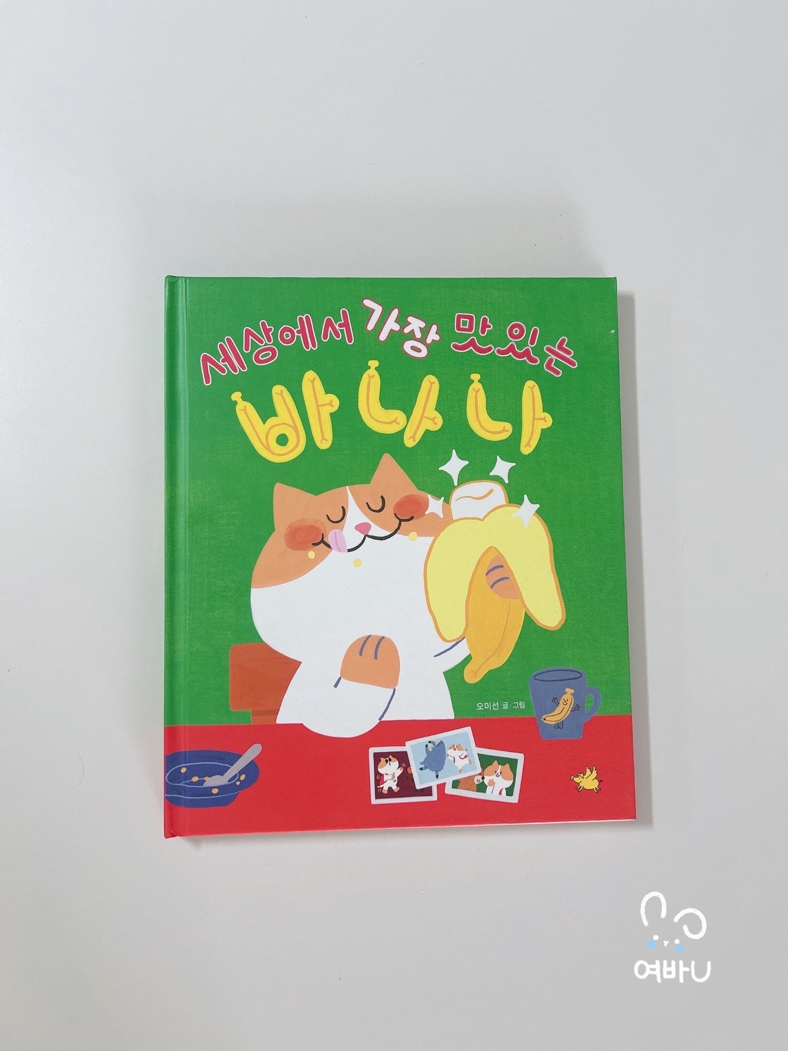 첨부된 사진