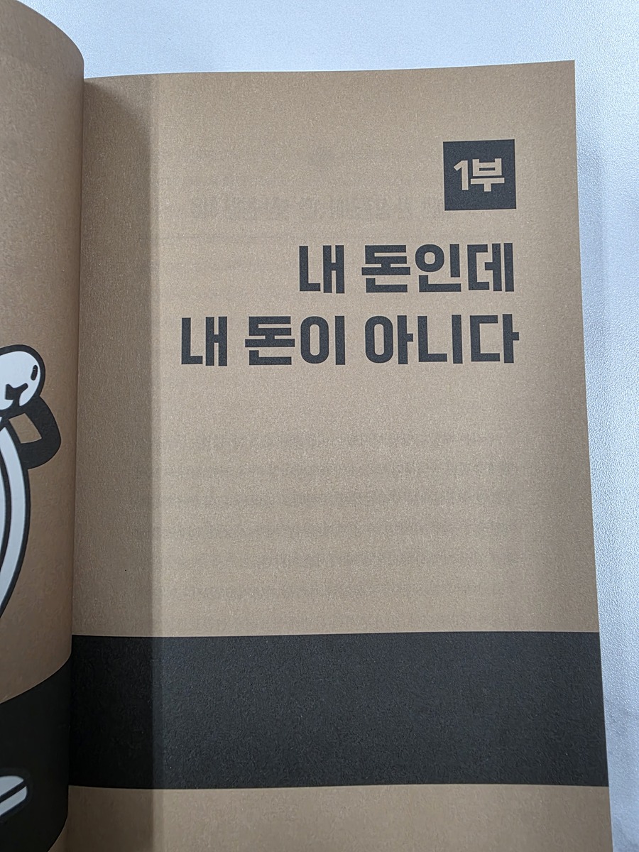 그래서 스테이블코인이 뭔데?