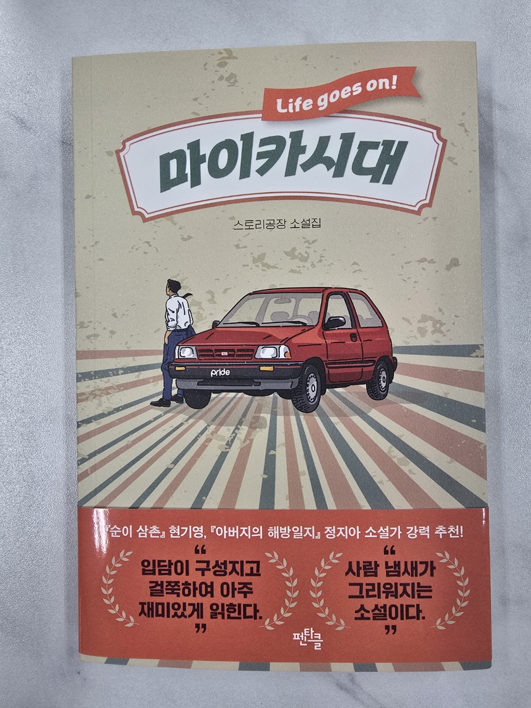 첨부된 사진