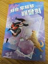첨부된 사진