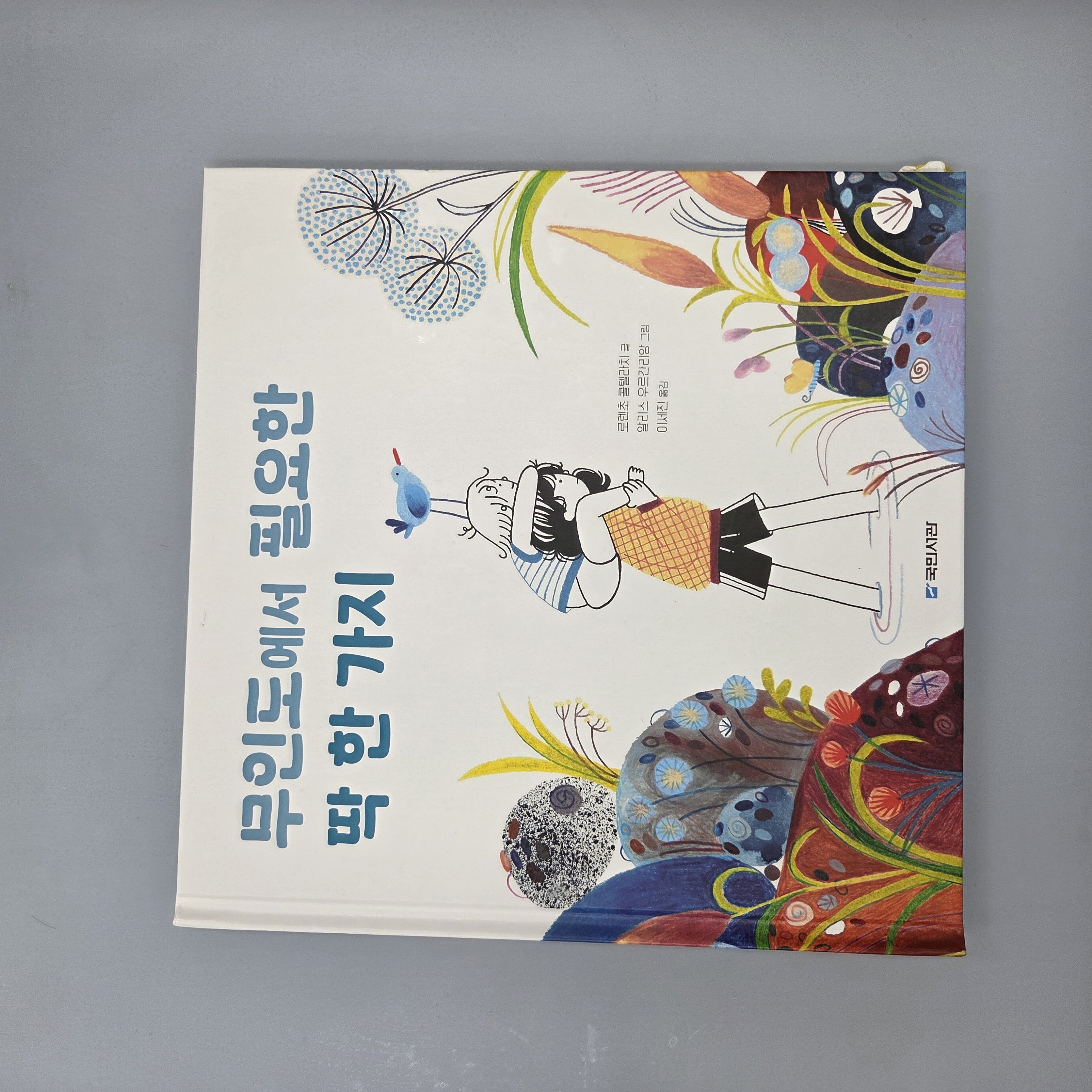 첨부된 사진