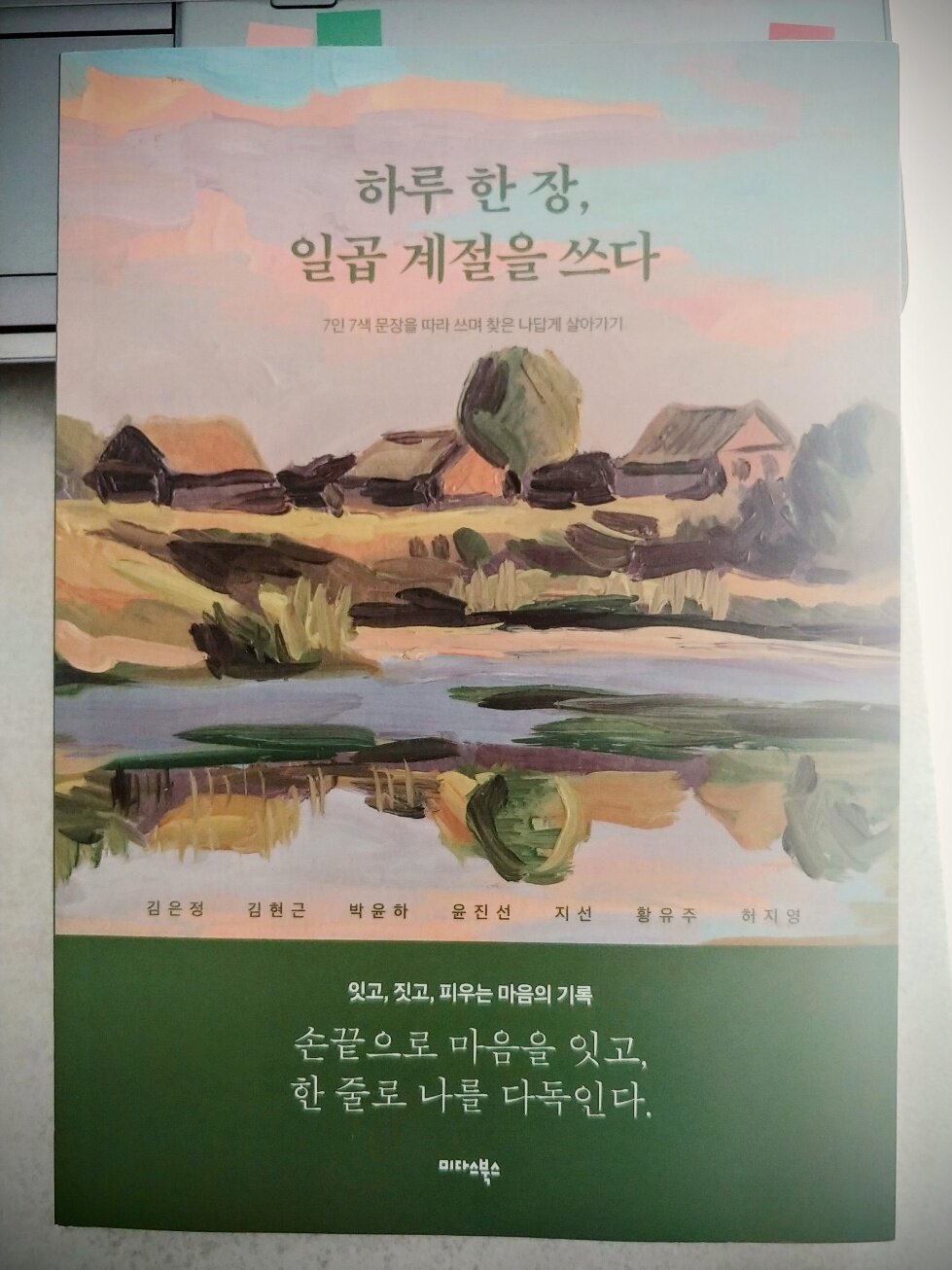 첨부된 사진