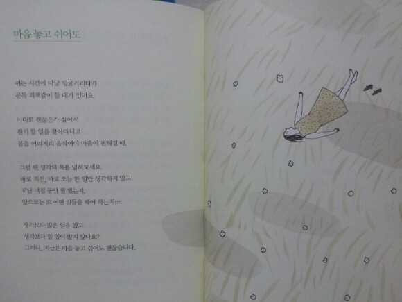 오프닝 앤 클로징 도서 리뷰 : 오프닝&클로징 - 감성 공감 라디오 에세이 | Yes24 블로그 - 내 삶의 쉼표