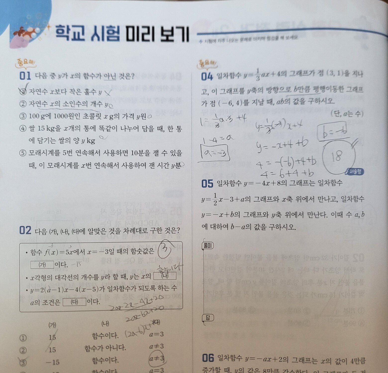 첨부된 사진