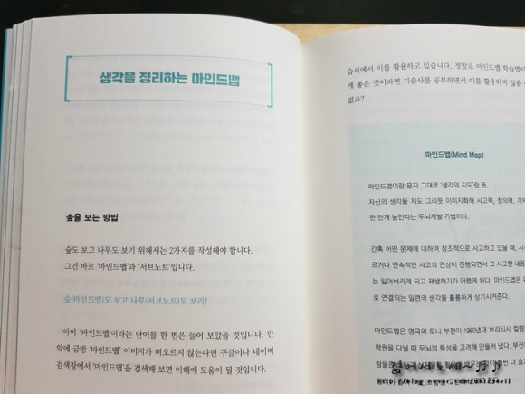 기술사 합격의 단축키 도서 리뷰 : [수험서/자격증] 기술사 합격의 단축키 | Yes24 블로그 - 내 삶의 쉼표