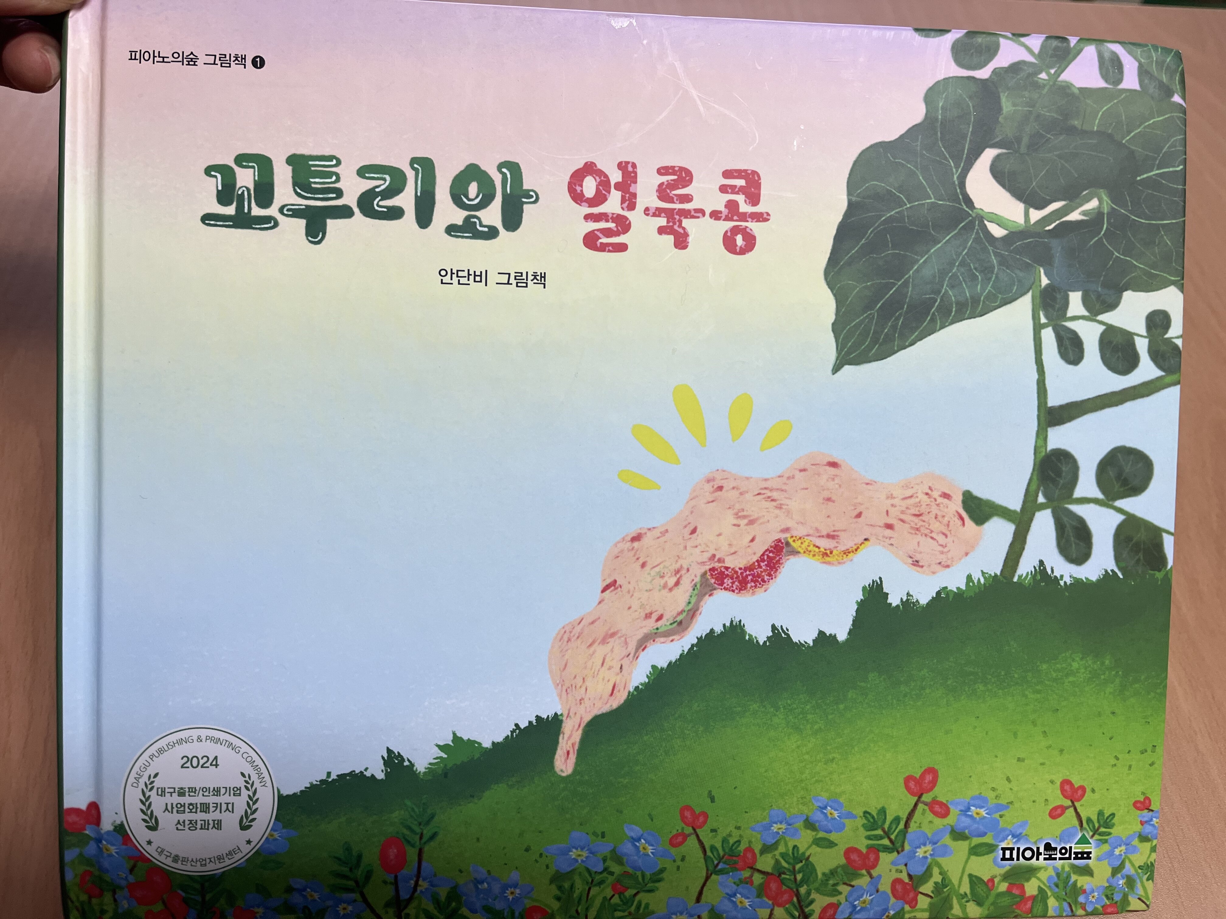 첨부된 사진
