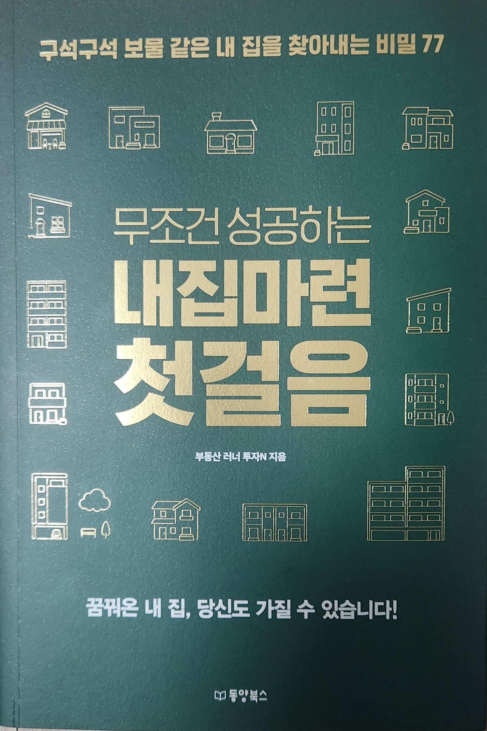 첨부된 사진