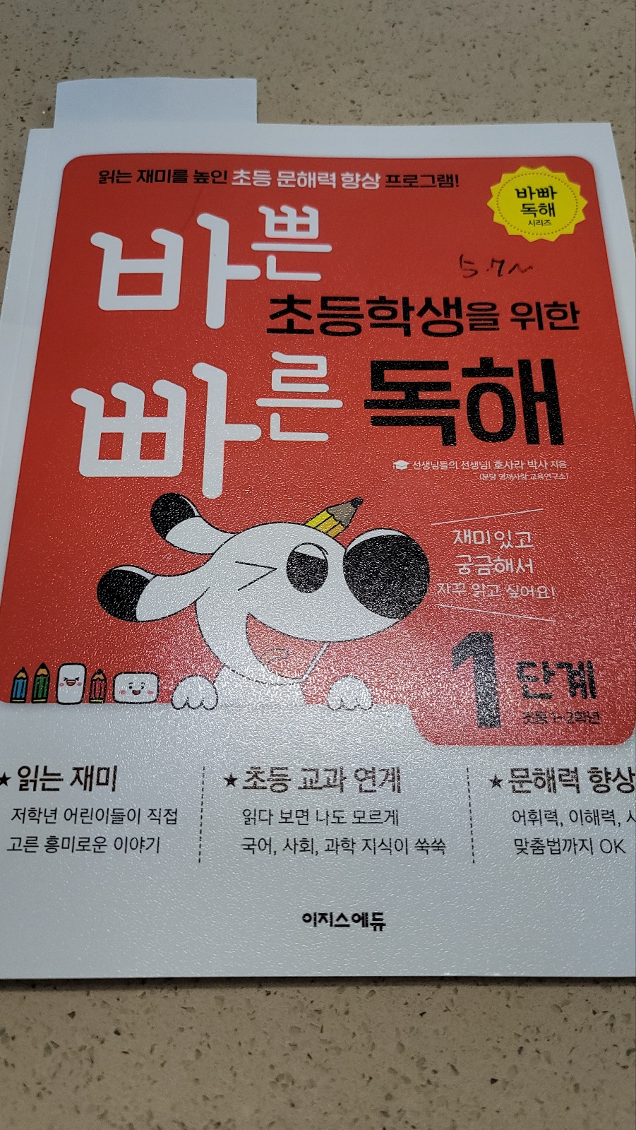 첨부된 사진