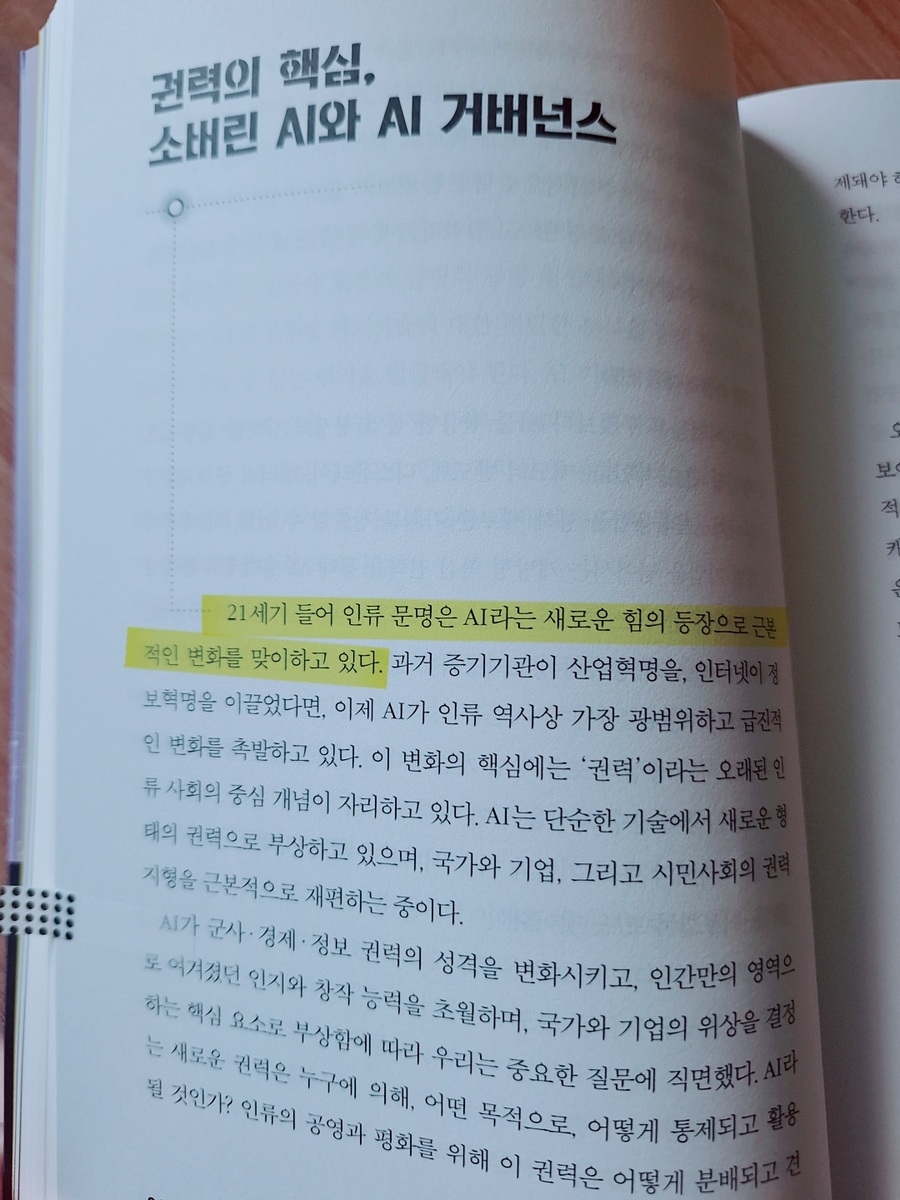 카이스트 미래전략 2026 | KAIST 문술미래전략대학원 미래전략연구센터 | 김영사 - 예스24