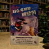 첨부된 사진