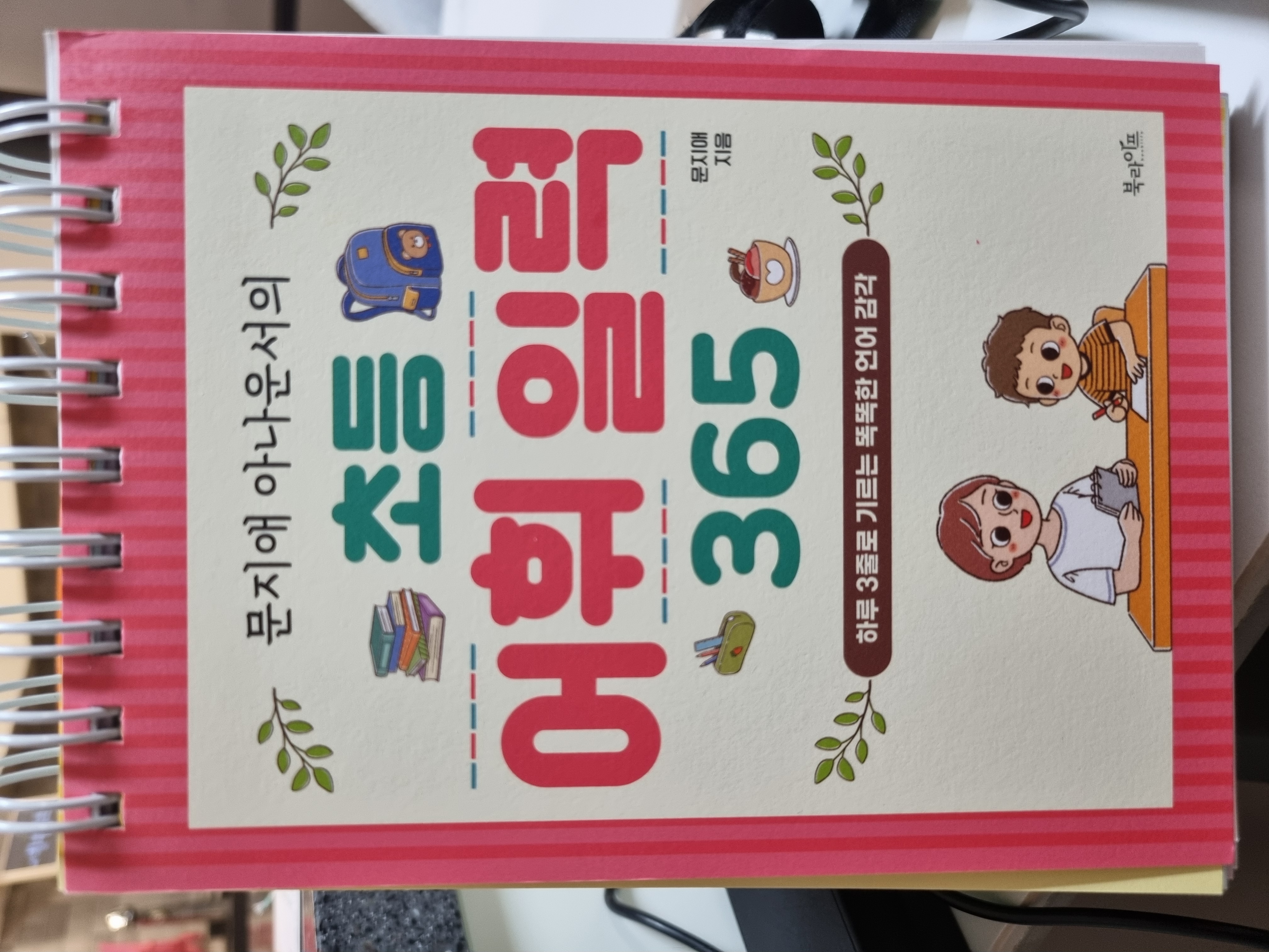 첨부된 사진