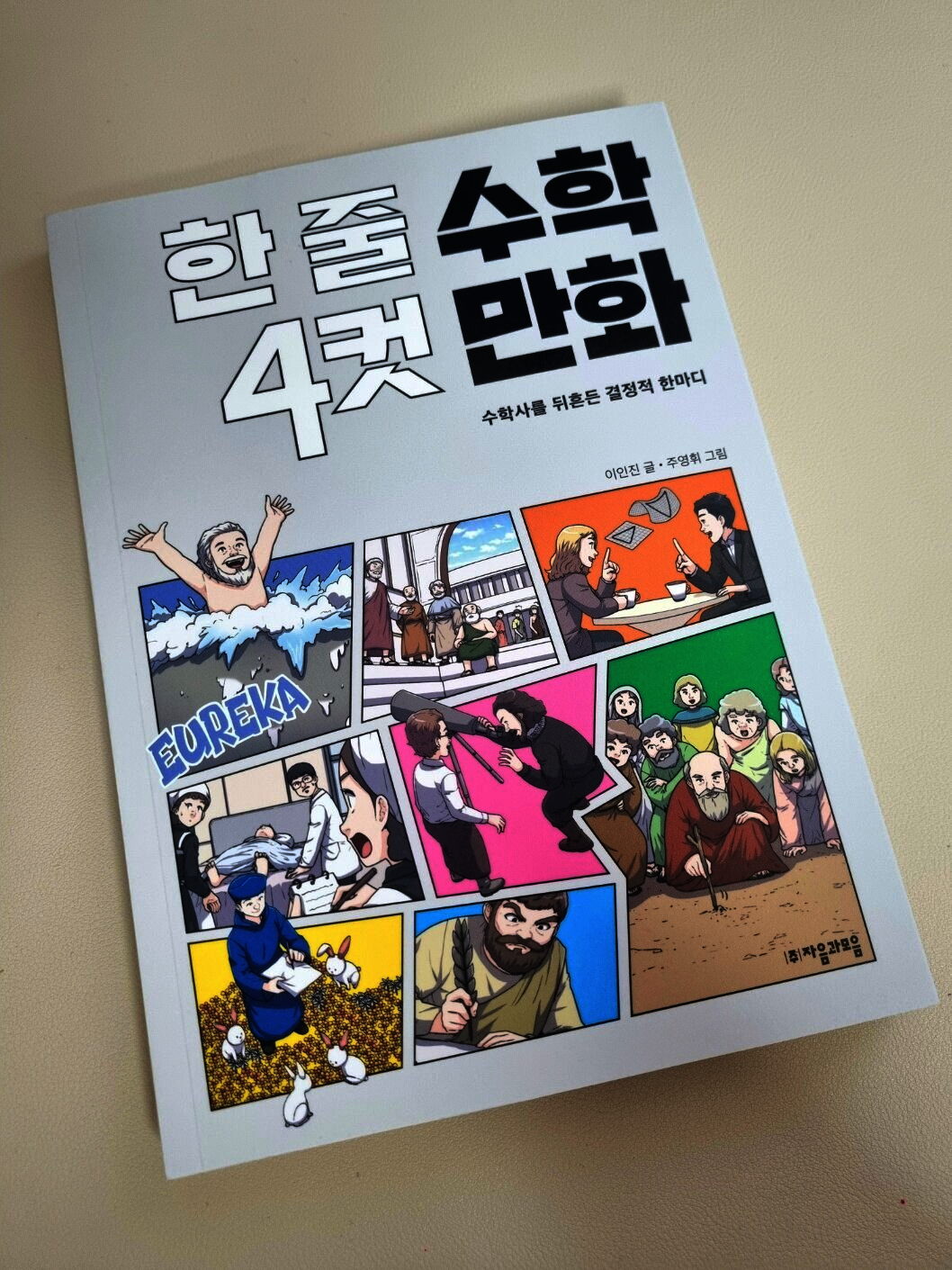 첨부된 사진