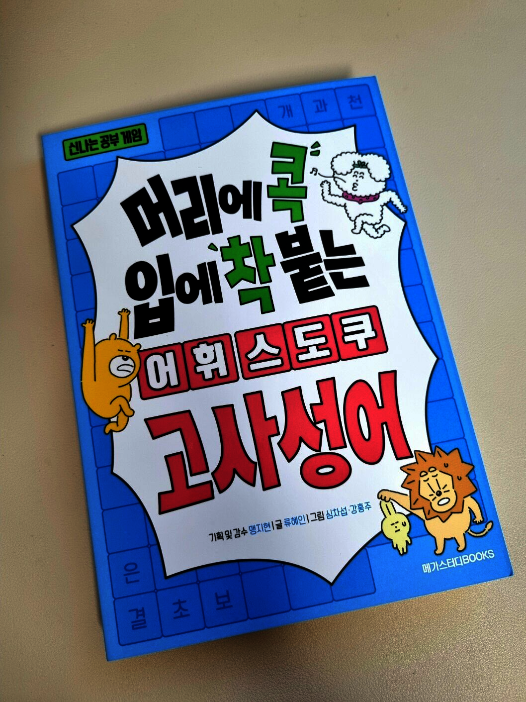 첨부된 사진