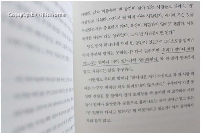 나의 끝, 예수의 시작 도서 리뷰 : 나의끝 예수의 시작 | Yes24 블로그 - 내 삶의 쉼표