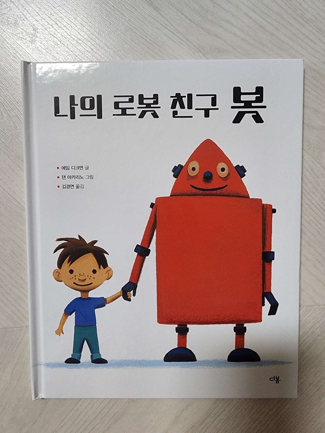 첨부된 사진
