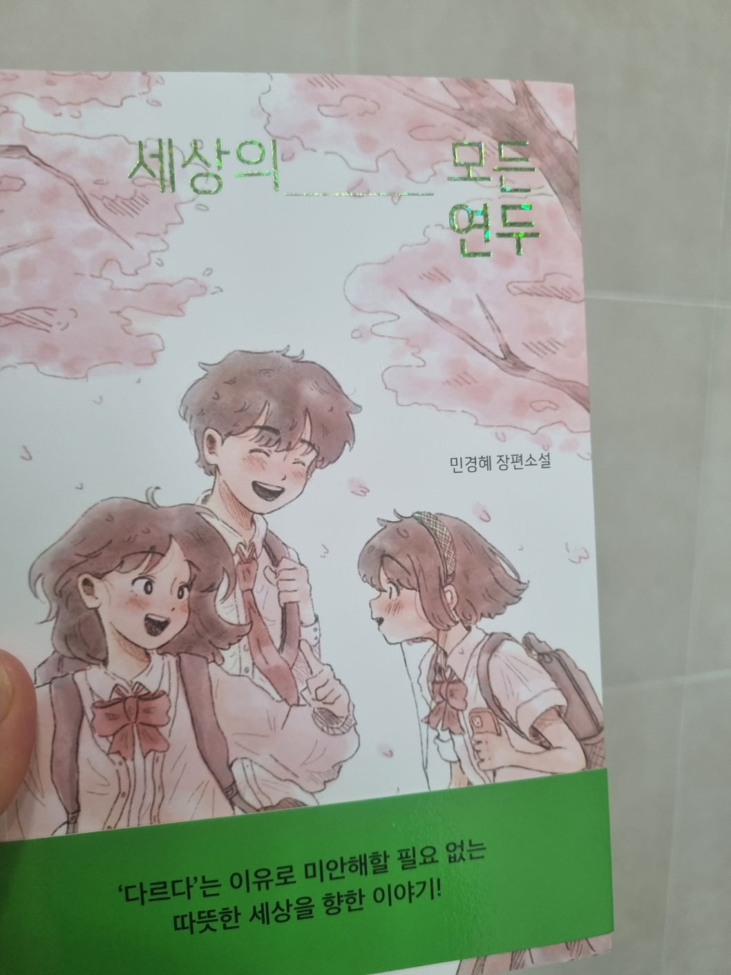 첨부된 사진