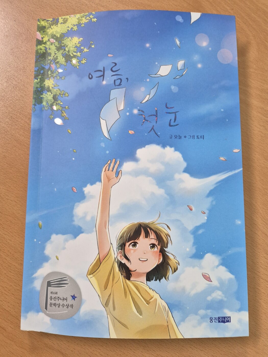 첨부된 사진