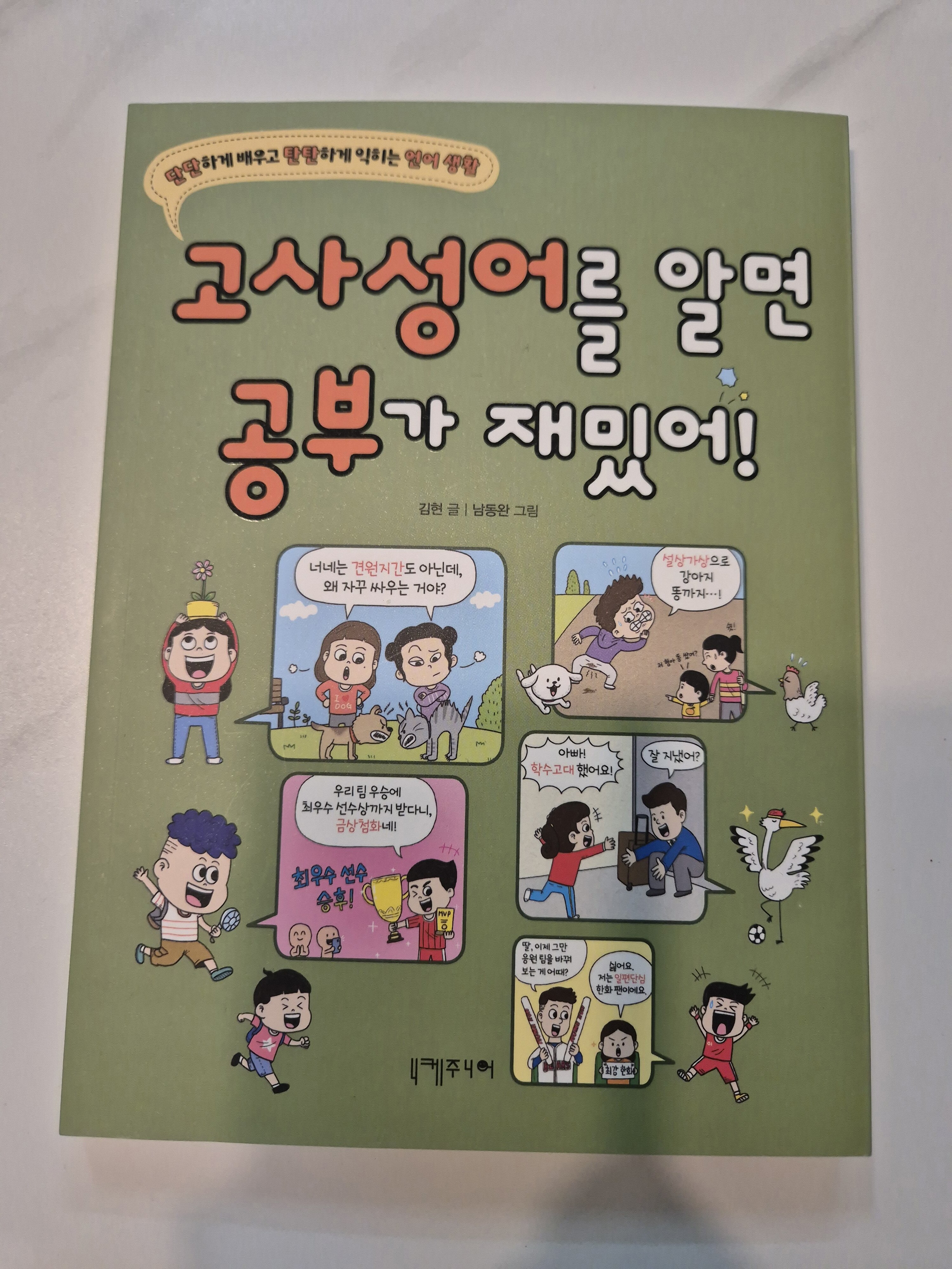첨부된 사진