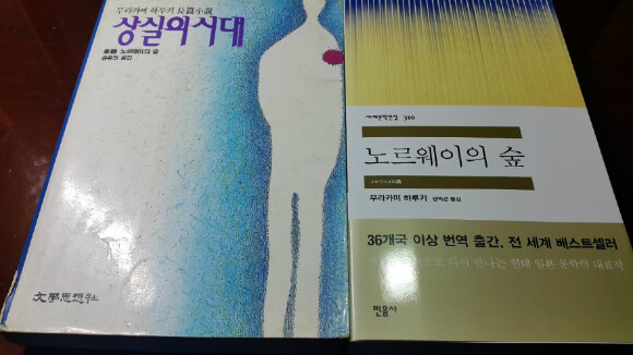 무라카미 하루키는 어렵다 도서 리뷰 : 무라카미 하루키의 소설 세계를 예리하게 분석하다 | Yes24 블로그 - 내 삶의 쉼표