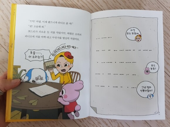무엇이든 해결단 허팝 연구소 7 도서 리뷰 : [서평]무엇이든해결단.허팝연구소(남극Sos대소동)-남극에서조난자를구출하라! | Yes24  블로그 - 내 삶의 쉼표