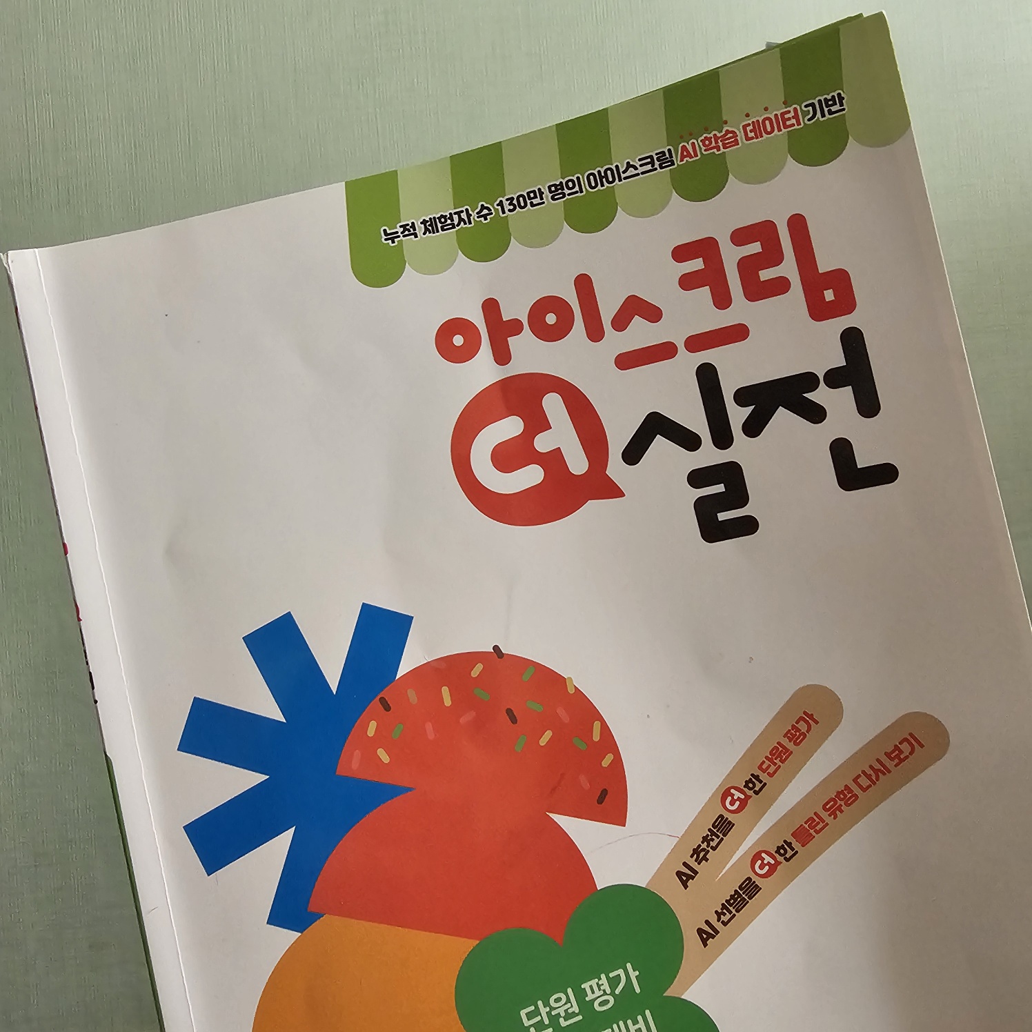 첨부된 사진