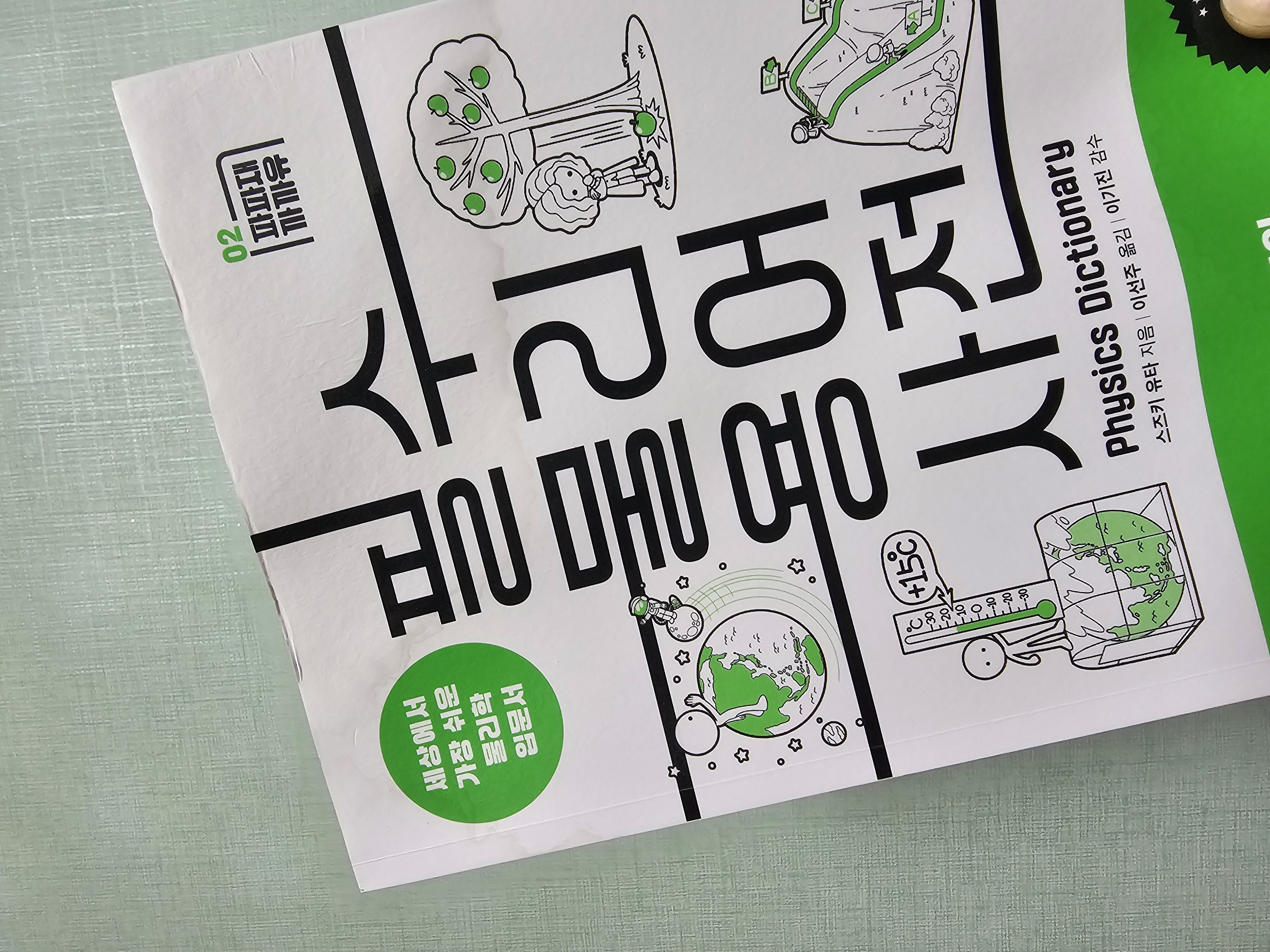 첨부된 사진