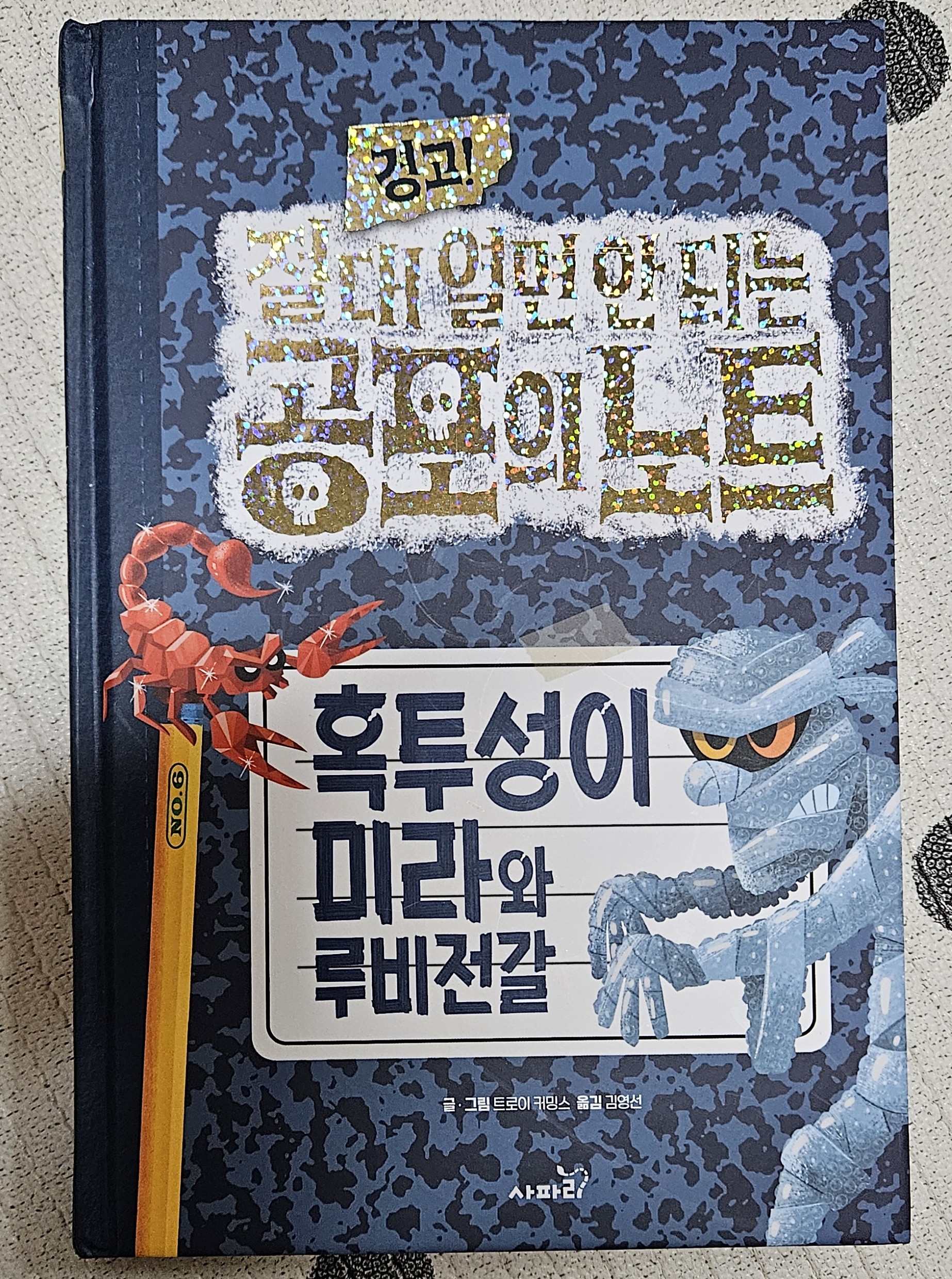 첨부된 사진