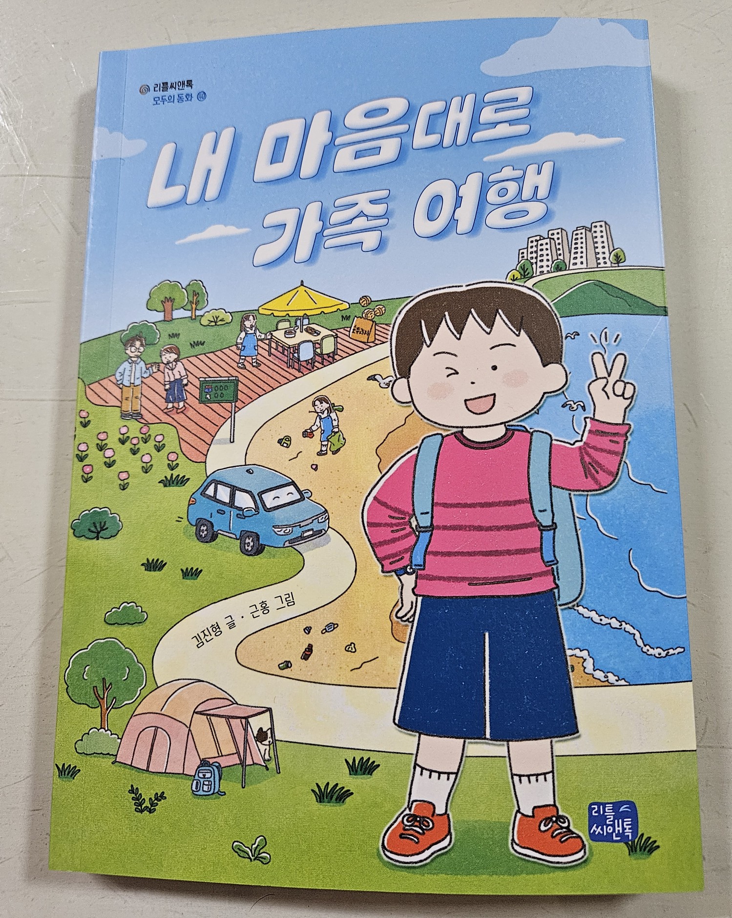 첨부된 사진