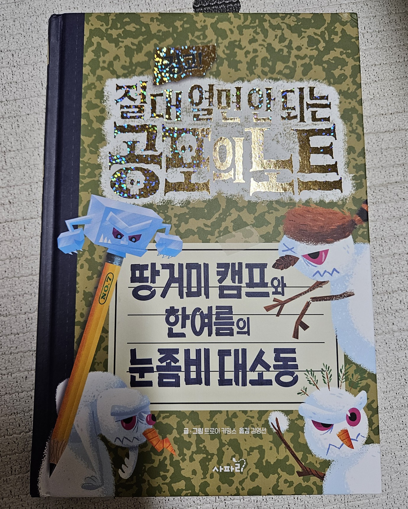 첨부된 사진