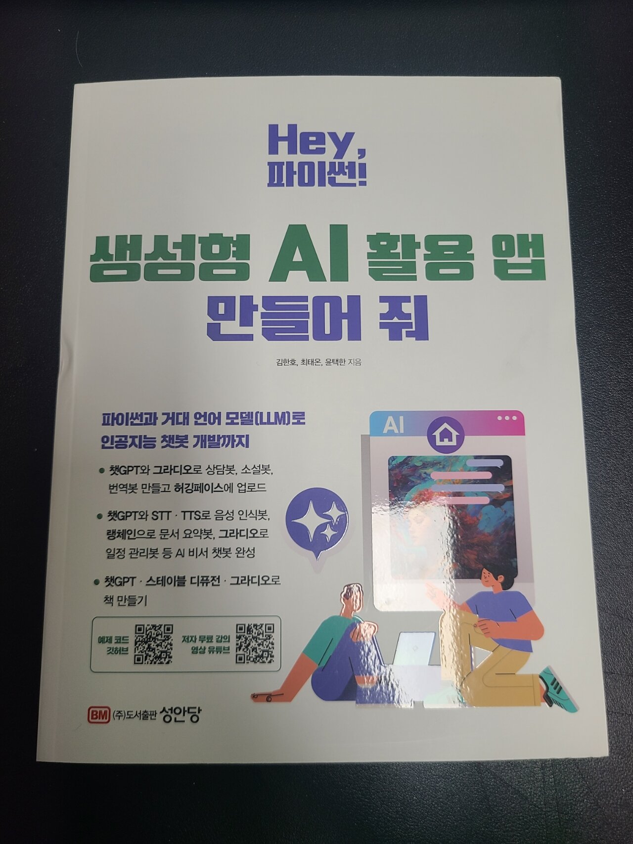 첨부된 사진