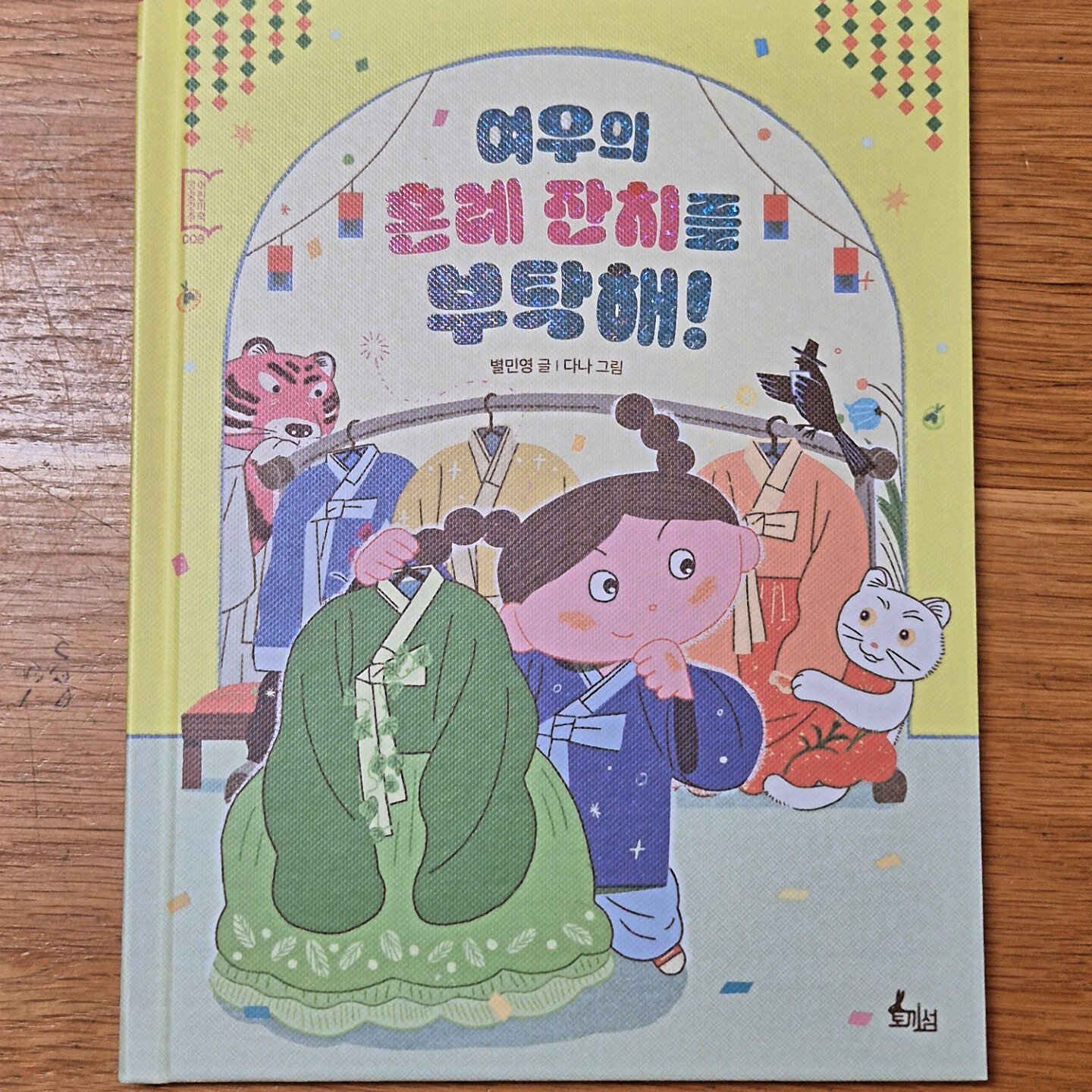 첨부된 사진