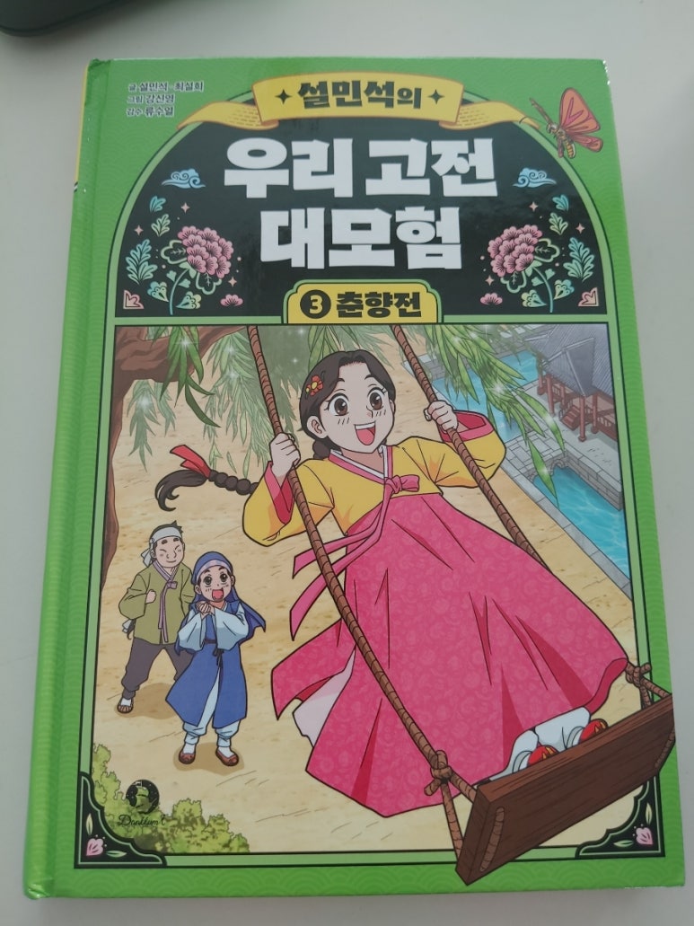 첨부된 사진