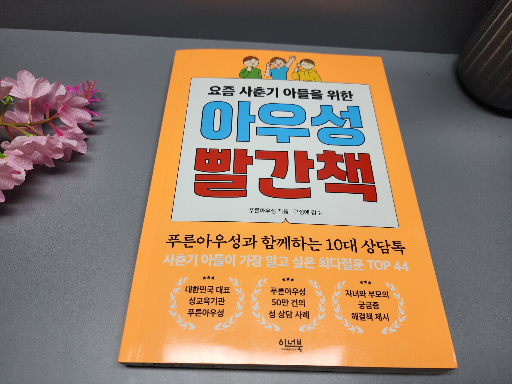 첨부된 사진