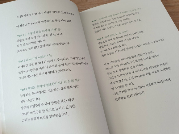 한번쯤은 내맘대로 도서 리뷰 : 한번쯤은 내맘대로 / 울다 지친 당신을 위한 공감과 위로 | Yes24 블로그 - 내 삶의 쉼표