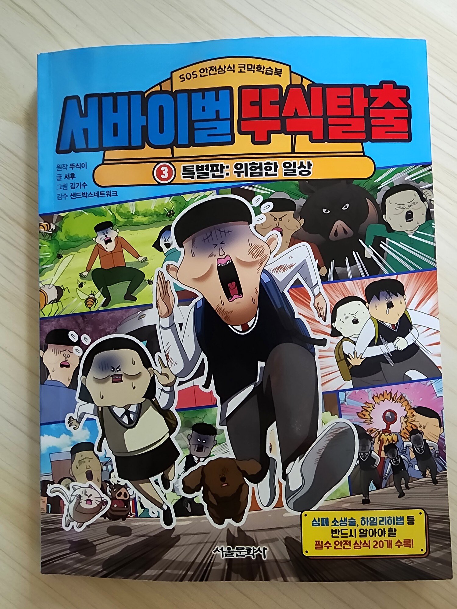 첨부된 사진