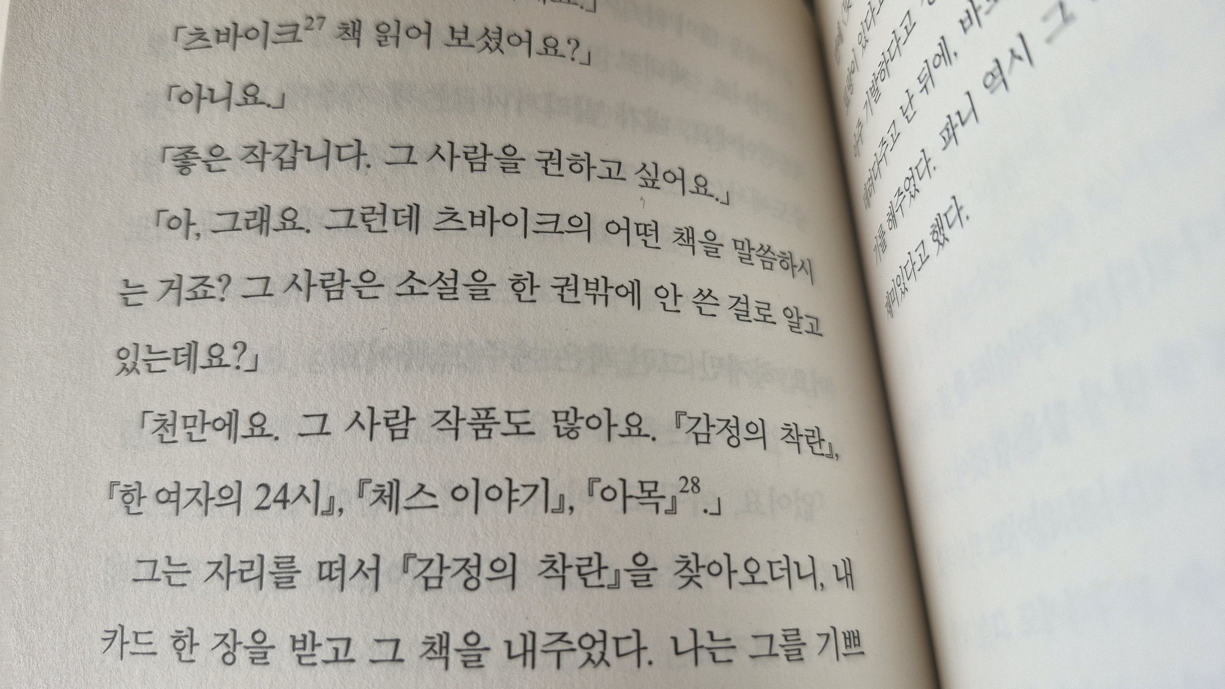 첨부된 사진