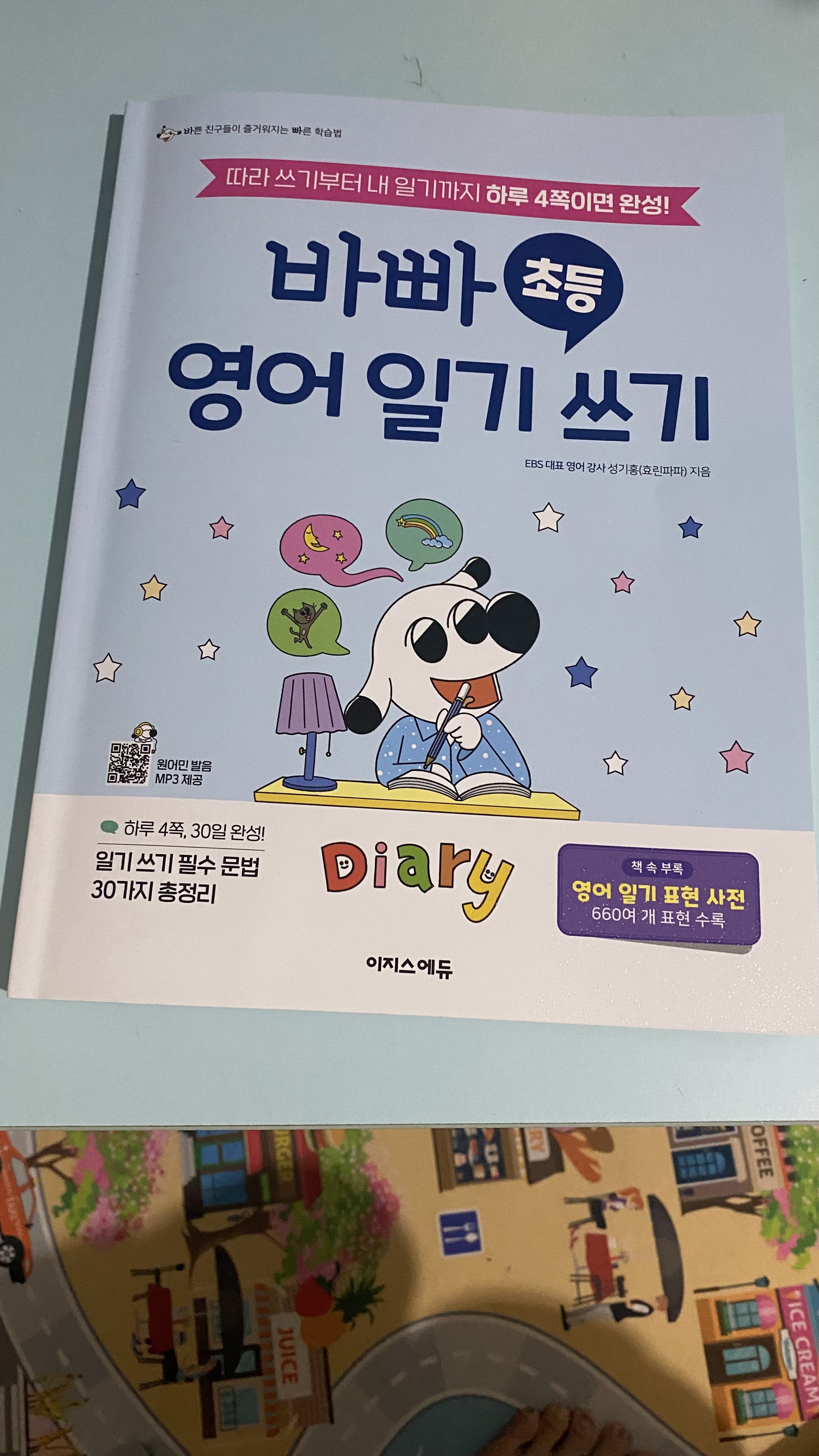 첨부된 사진