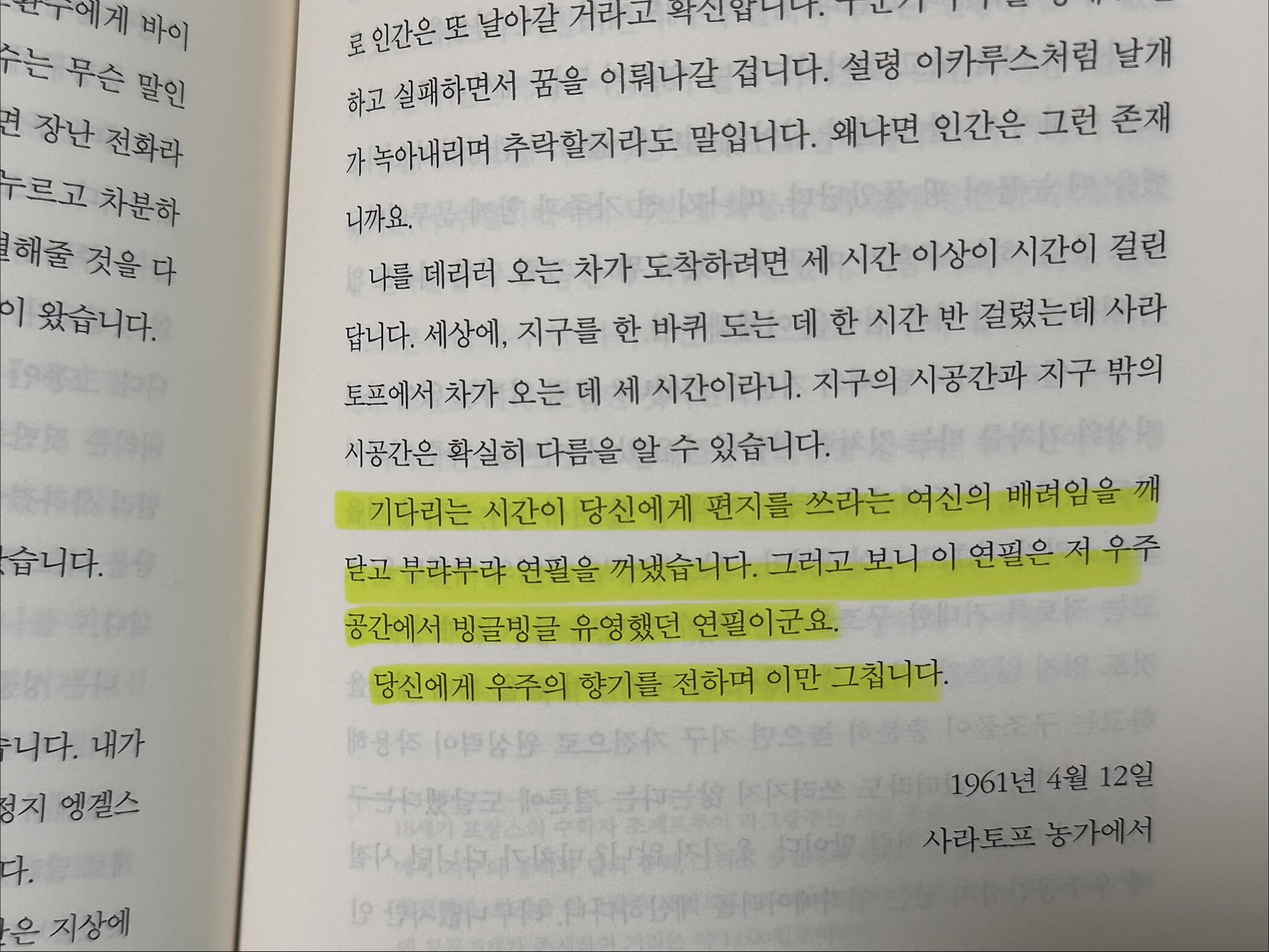 첨부된 사진