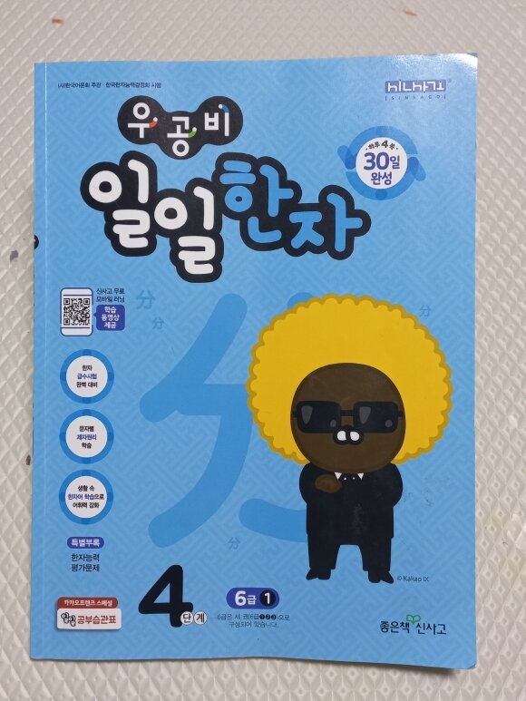 첨부된 사진