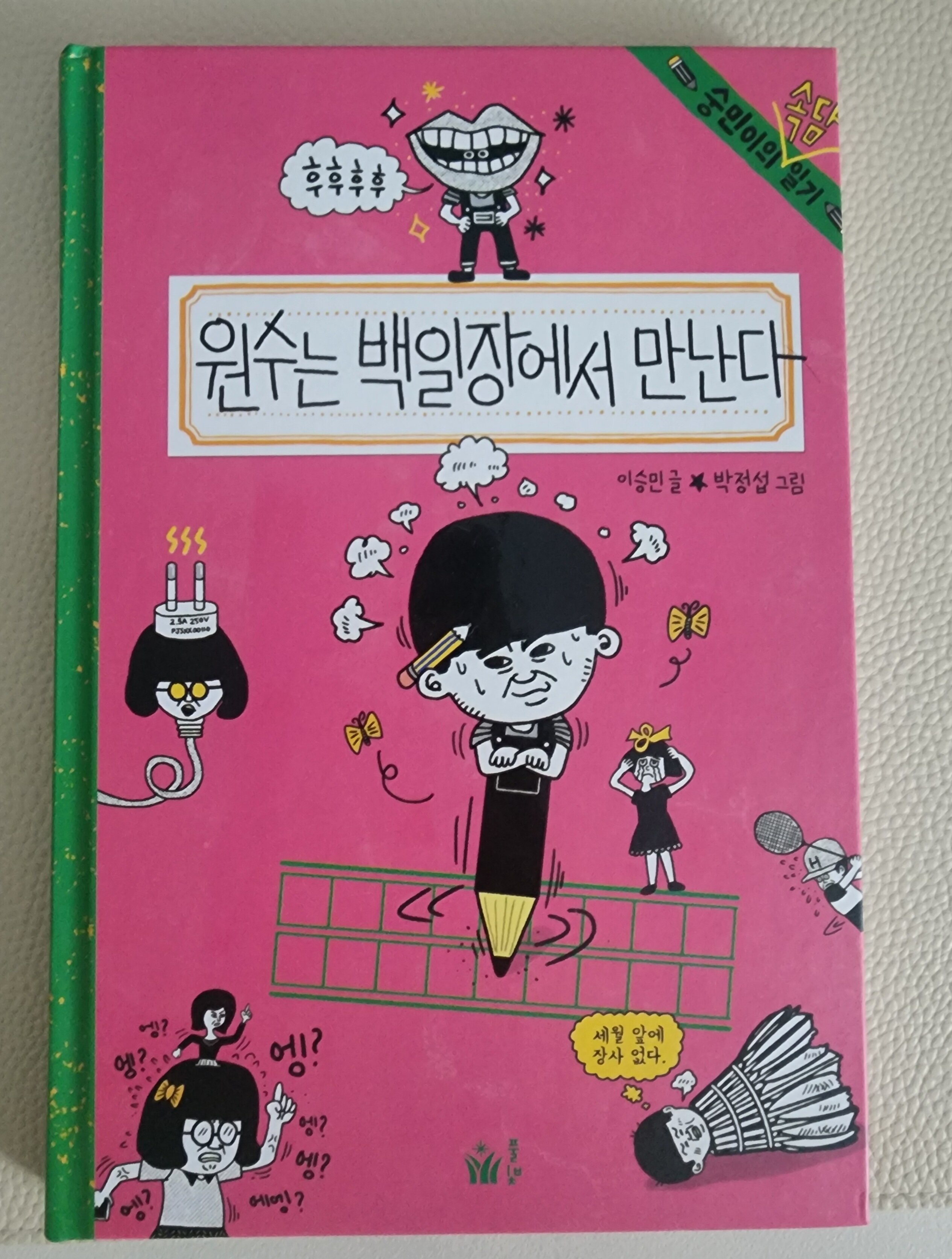 첨부된 사진