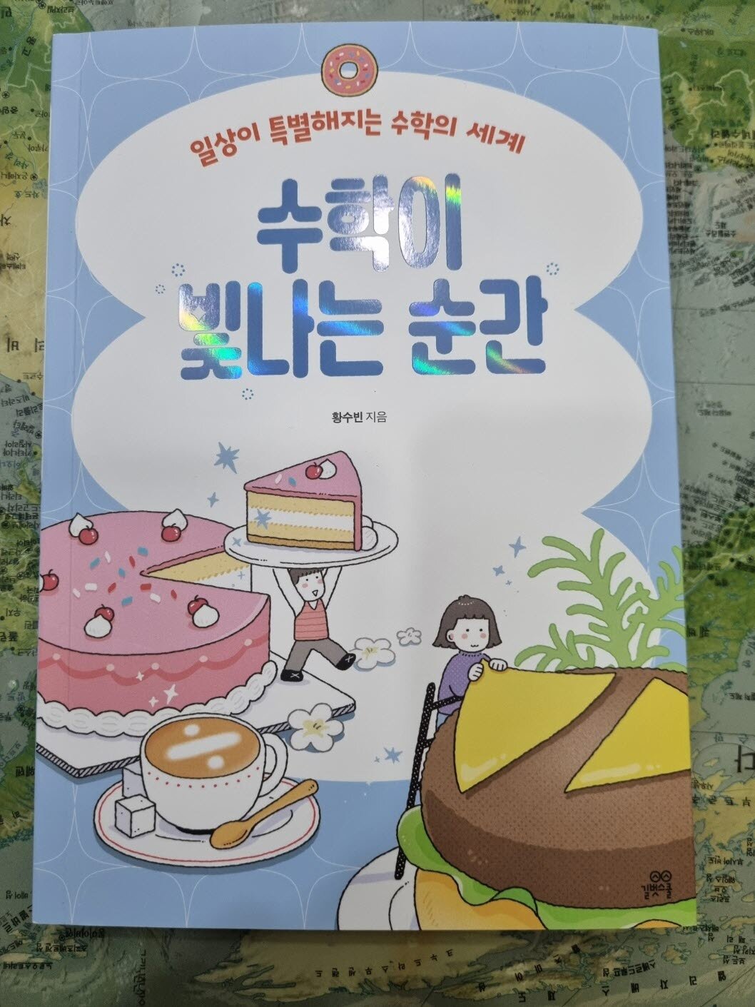 첨부된 사진