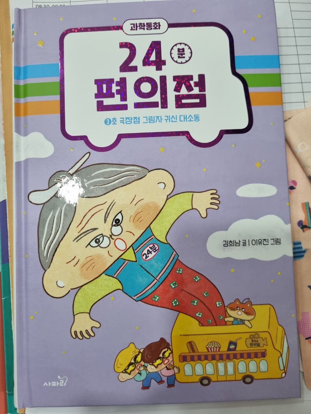 첨부된 사진